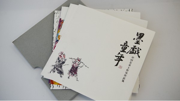 精美畫冊