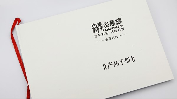 企業(yè)畫冊印刷