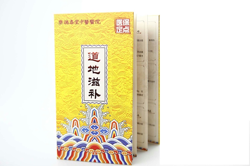 宣傳冊(cè)印刷