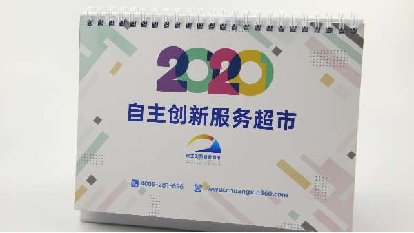 精美臺歷掛歷，帶給您不一樣的宣傳力度！-古得堡印刷